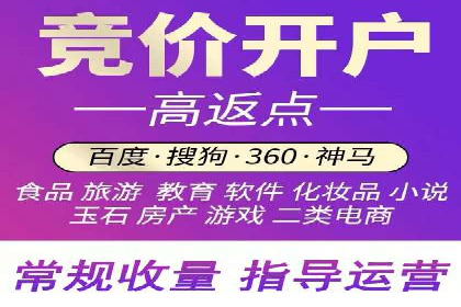 竞价广告代运营公司如何助力中小企业发展
