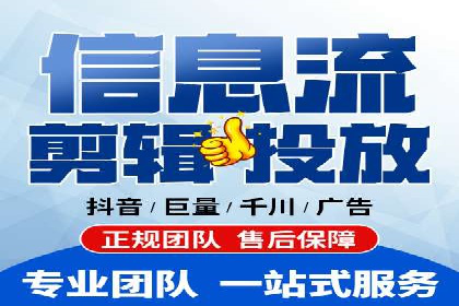 某科技公司如何通过信息流托管实现增长